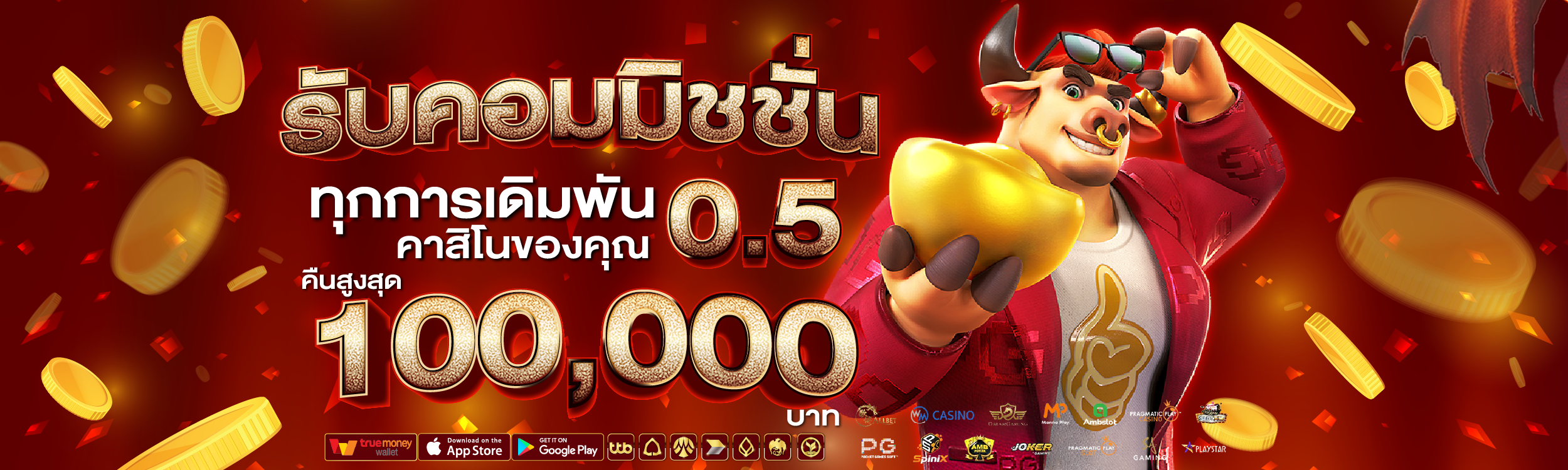 รับคอมมิชชั่น Gemmabet